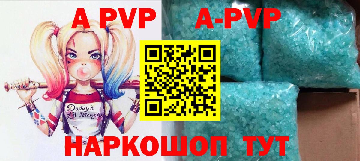Alpha-PVP мука Павлово