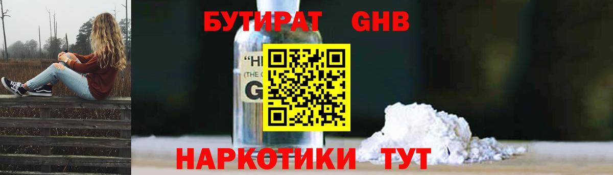 Павлово  Бутират вода  Вход с VPN 