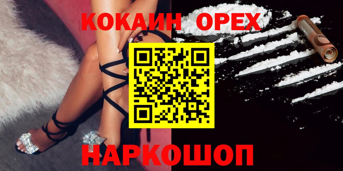 Cocaine 97% Павлово