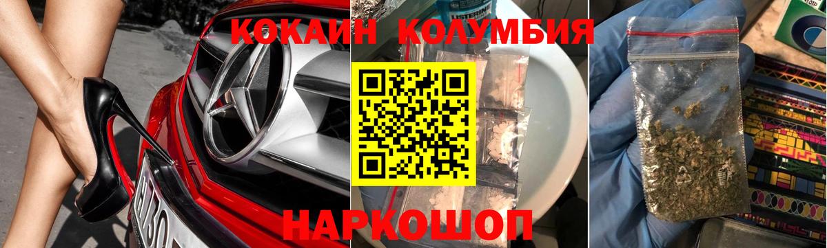 Cocaine  Вход с VPN  Павлово  Cocaine 98% 