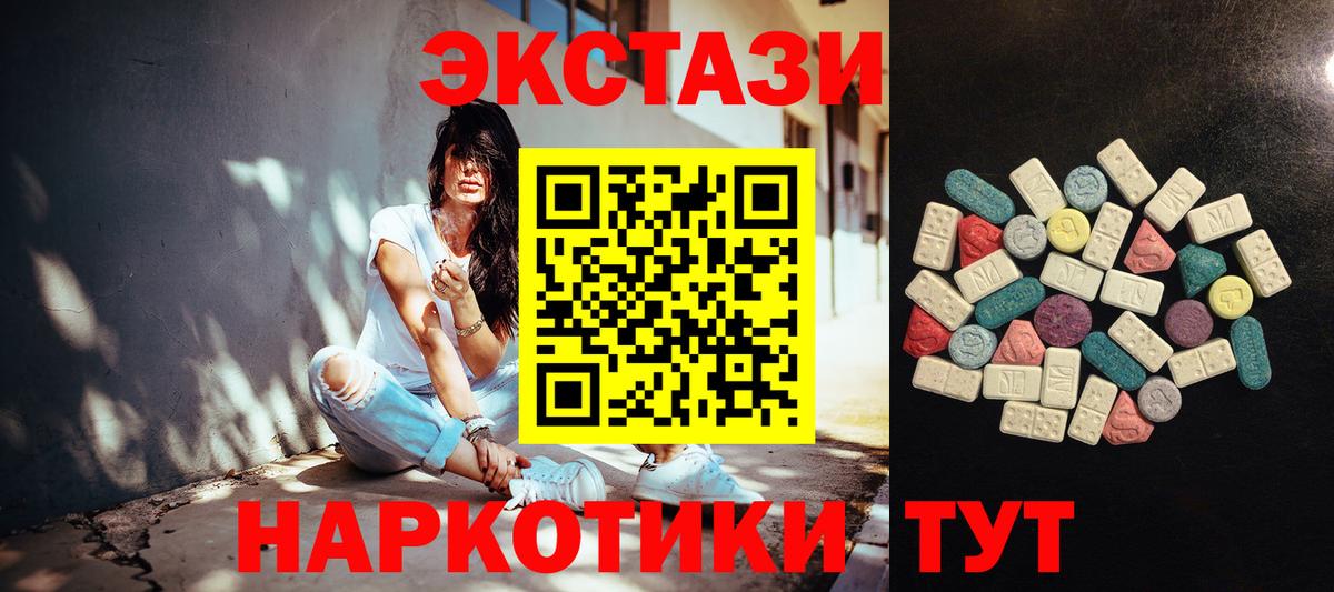 продажа наркотиков  Вход с VPN  ЭКСТАЗИ  ЭКСТАЗИ 280мг  Павлово  Ecstasy 280 MDMA 