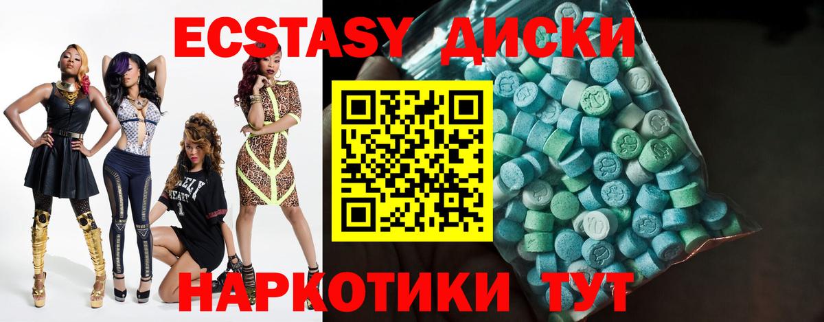 Экстази XTC Павлово