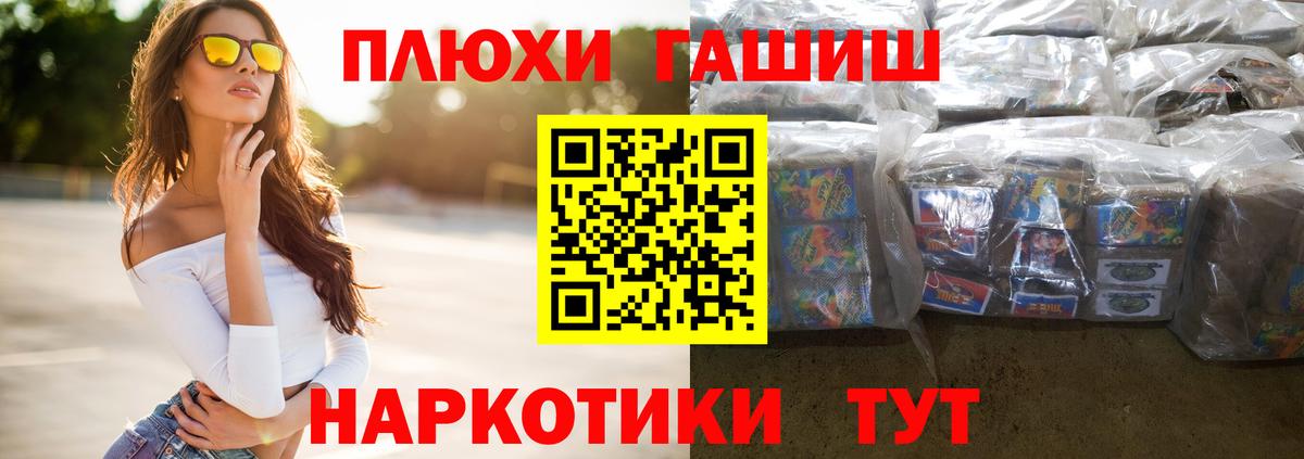 ГАШ хэш  Гашиш 40% ТГК  Вход с VPN  Павлово 