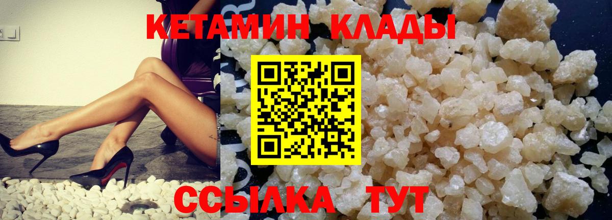 Кетамин ketamine Павлово