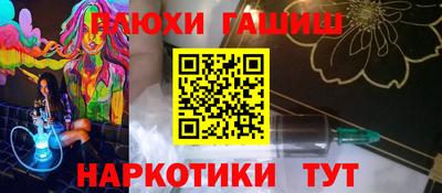 гашишное масло Славянск-на-Кубани