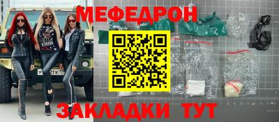 мефедрон VHQ Северобайкальск