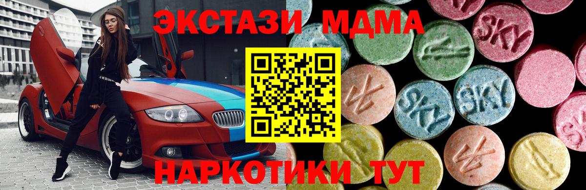 MDMA  МДМА молли  Павлово  Вход с VPN  MDMA VHQ 