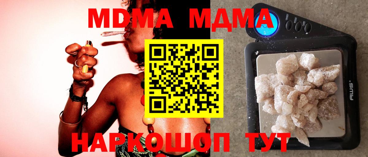 MDMA молли Павлово