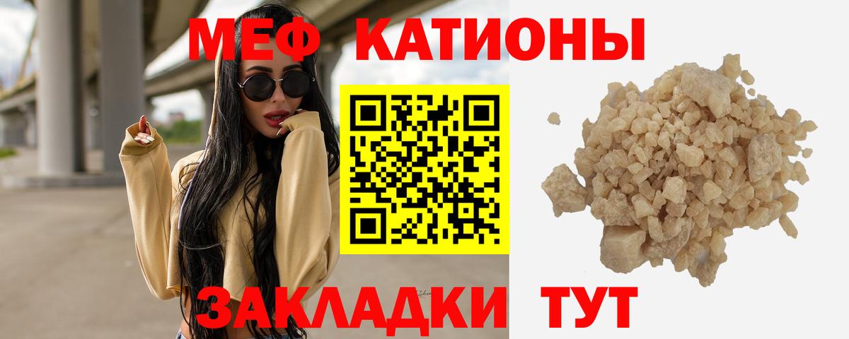 МЯУ-МЯУ кристаллы  Мефедрон  как найти закладки  Вход с VPN  Павлово 