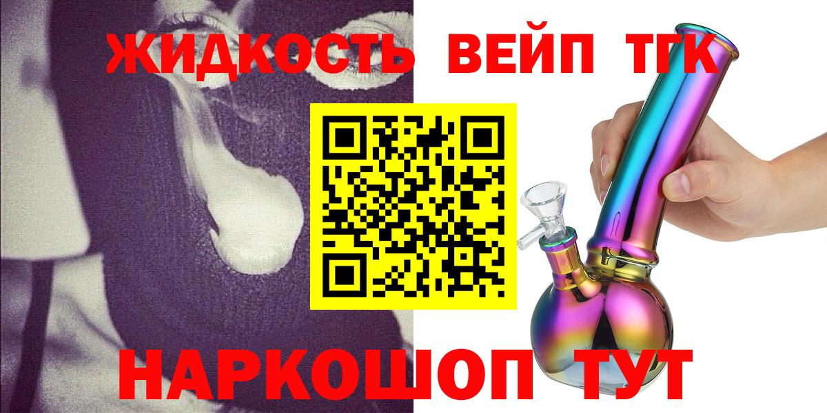 Дистиллят ТГК Wax Павлово