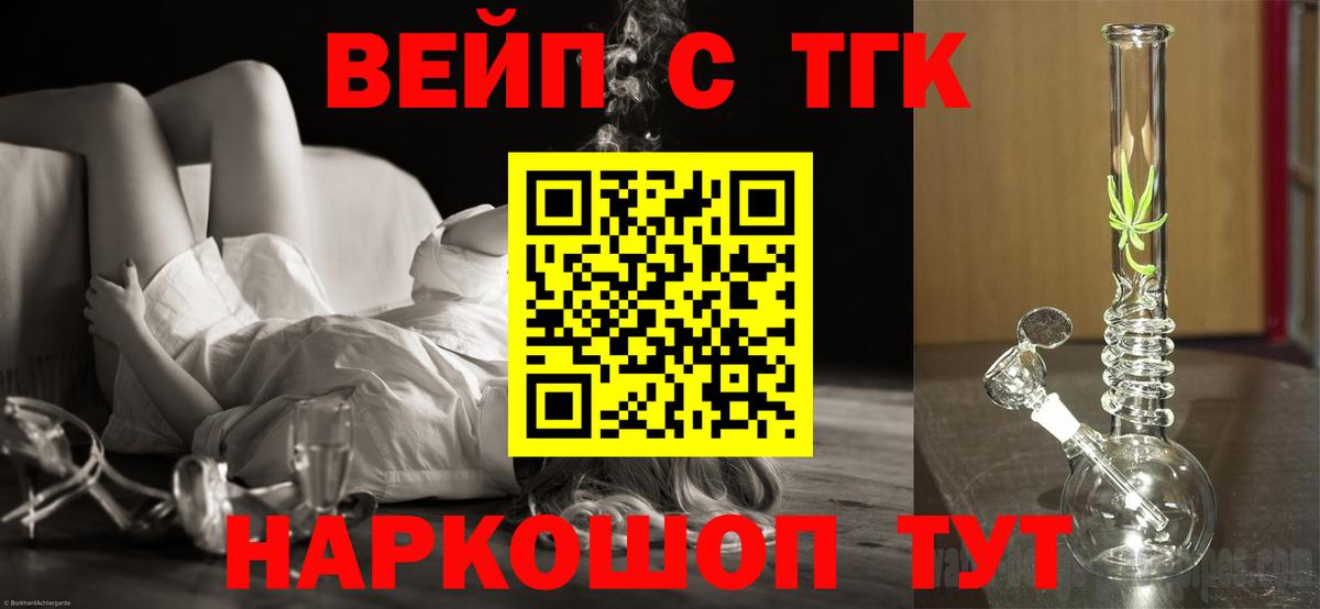 Дистиллят ТГК концентрат  Вход с VPN  Павлово 